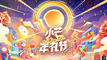 小芒2024年礼节在线观看