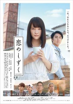 恋之酒滴高清播放