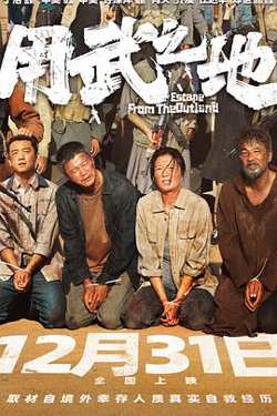 用武之地预告片高清播放