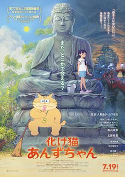 猫妖小杏高清播放