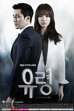 幽灵2012在线观看