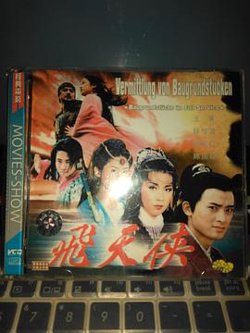 飞天侠在线观看