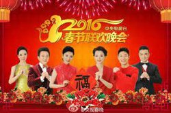 2016猴年央视春晚高清播放