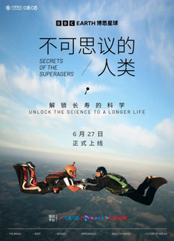 不可思议的人类