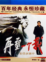 再塑一个我在线观看