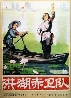 洪湖赤卫队高清播放