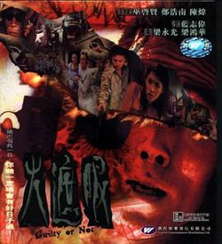 火遮眼在线观看
