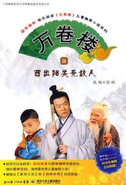 万卷楼在线观看