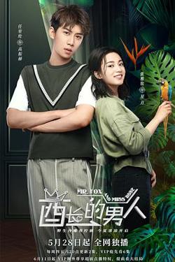 酋长的男人高清播放