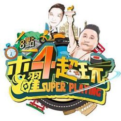 木曜4超玩高清播放
