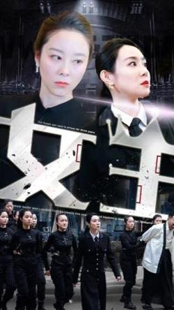 女王65集版高清播放