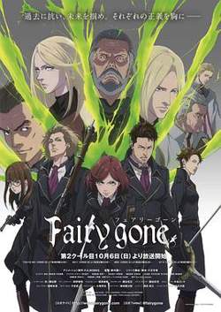 Fairy gone第二季高清播放