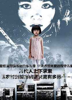 打工三代高清播放