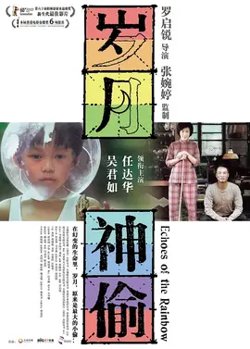 岁月神偷【影视解说】高清播放