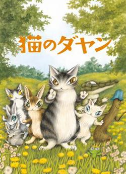 达洋猫高清播放