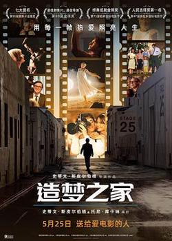 造梦之家[预告片]在线观看