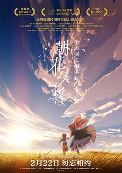 朝花夕誓高清播放
