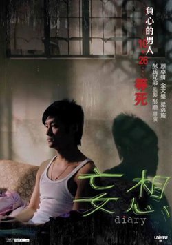 妄想高清播放