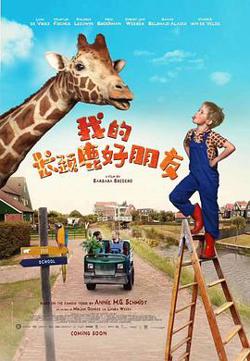 我的长颈鹿好朋友高清播放