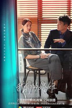 我们的婚姻在线观看