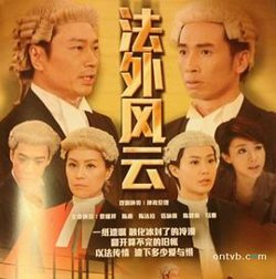 法外风云在线观看