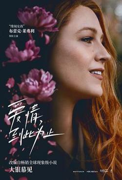 爱情，到此为止[预告片]高清播放