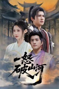顶级狂妄在线观看