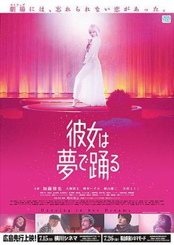 她在梦中跳舞高清播放