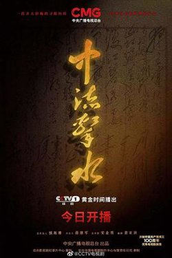 中流击水在线观看