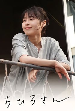 千寻桑【影视解说】高清播放