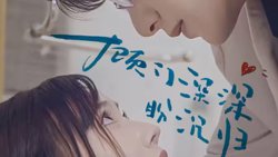 顾门深深盼沉归在线观看