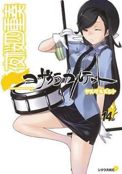 夜樱四重奏月之泣高清播放