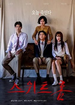 甜蜜的家2025