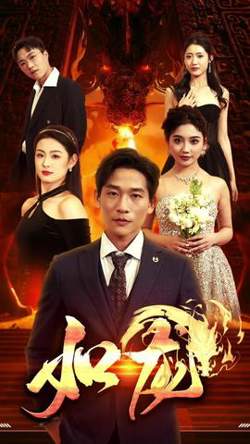 如龙在线观看