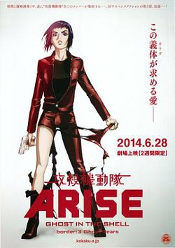 攻壳机动队：崛起3在线观看