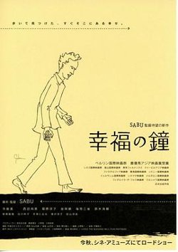 幸福之钟高清播放