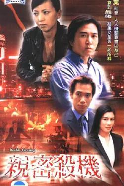 亲密杀机[电影解说]高清播放