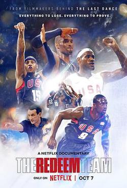救赎之队：2008美国男篮奥运梦在线观看