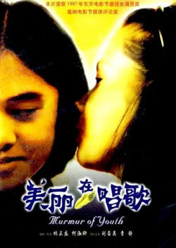 美丽在唱歌在线观看