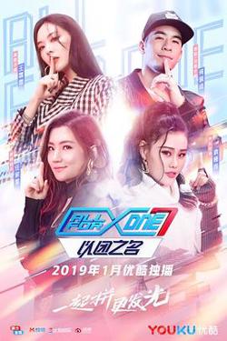 以团之名高清播放