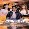 弃婚后我逆袭人生高清播放