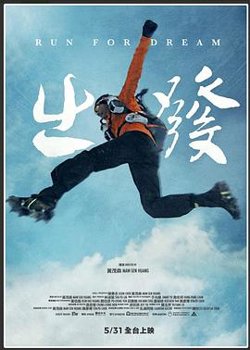 出发高清播放
