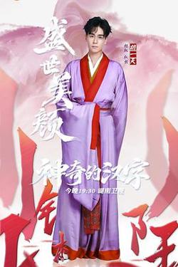 神奇的汉字高清播放