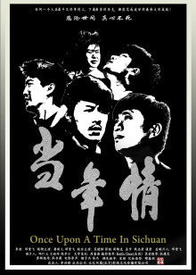 当年情高清播放