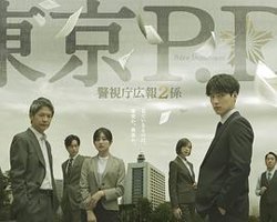 东京P.D.警视厅公关二课