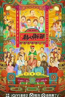 黏人俱乐部在线观看
