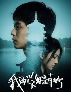 我的学姐是青蛇高清播放