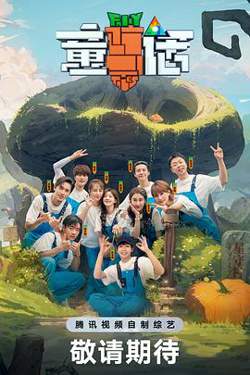 童话高清播放