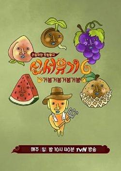 新西游记第六季高清播放