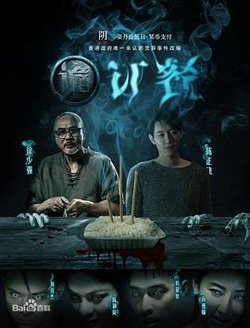 诡订餐高清播放